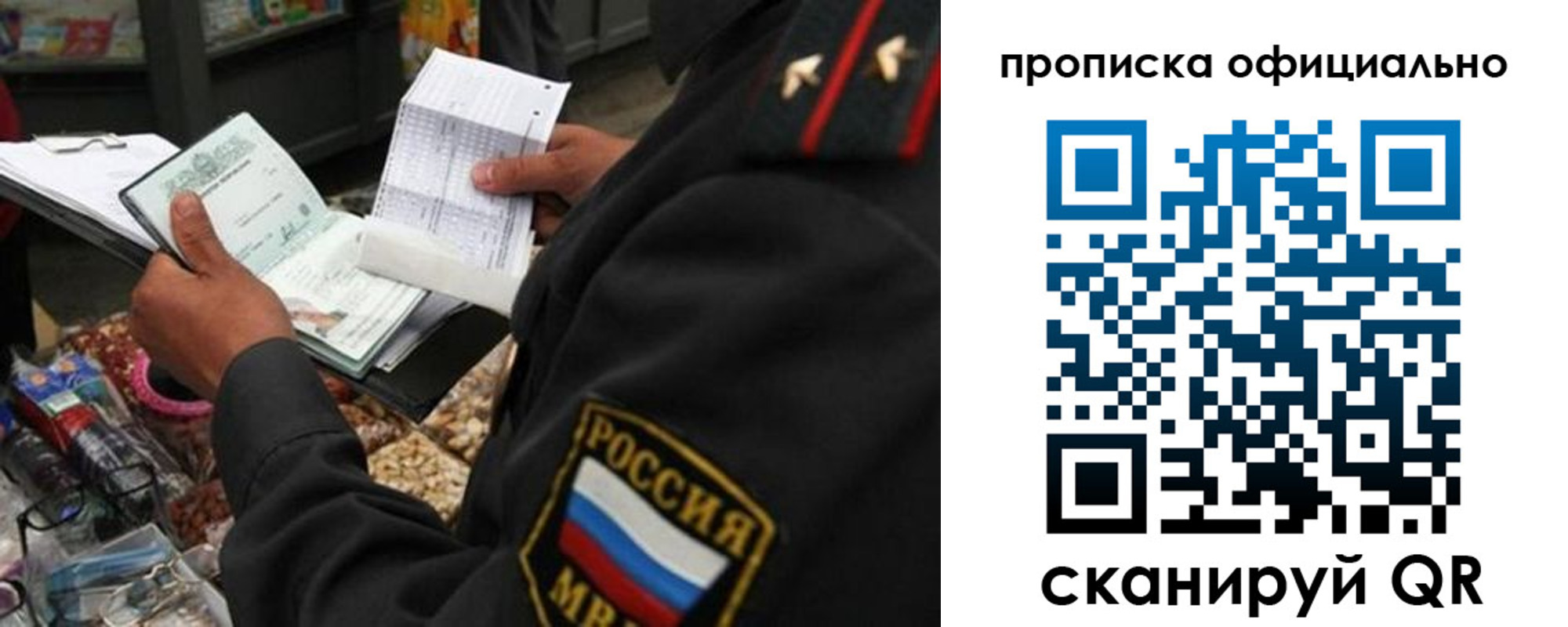 временная регистрация купить в Сызрани