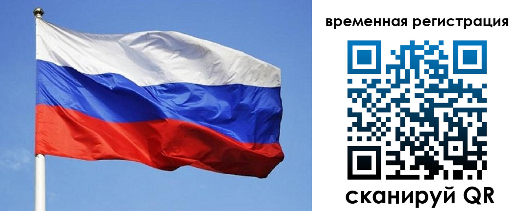 прописка в квартире в Сызрани