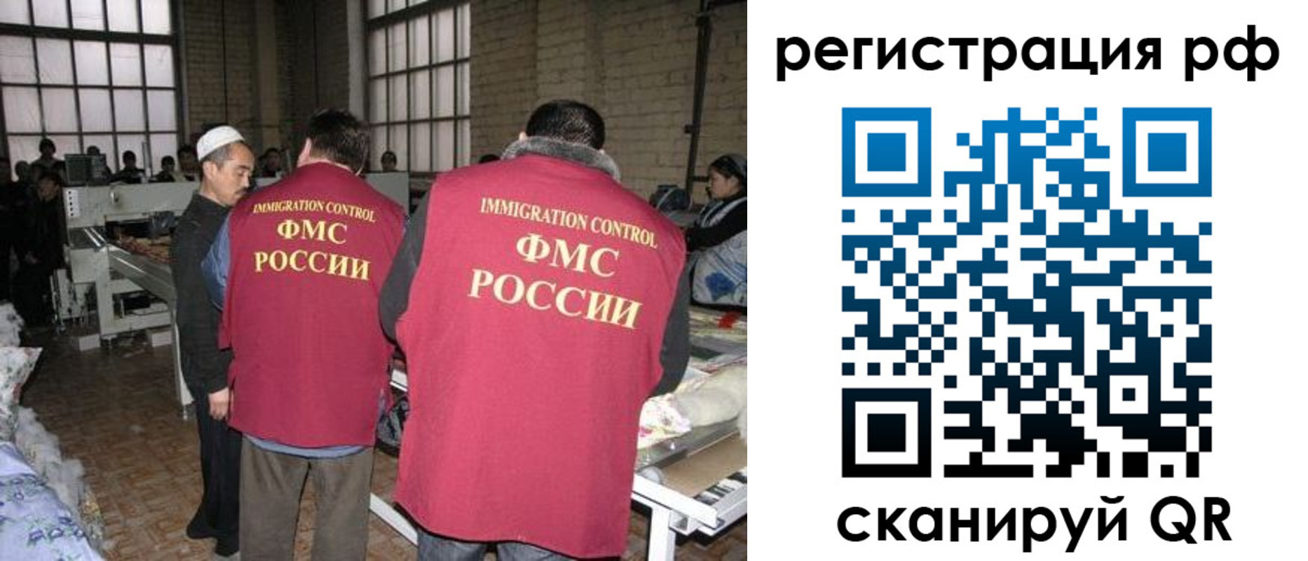 временная регистрация законно в Сызрани