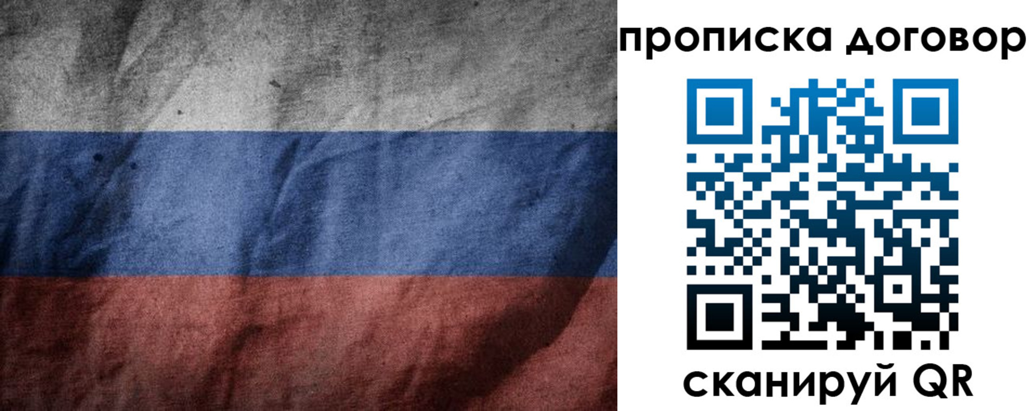 прописка для школы в Сызрани