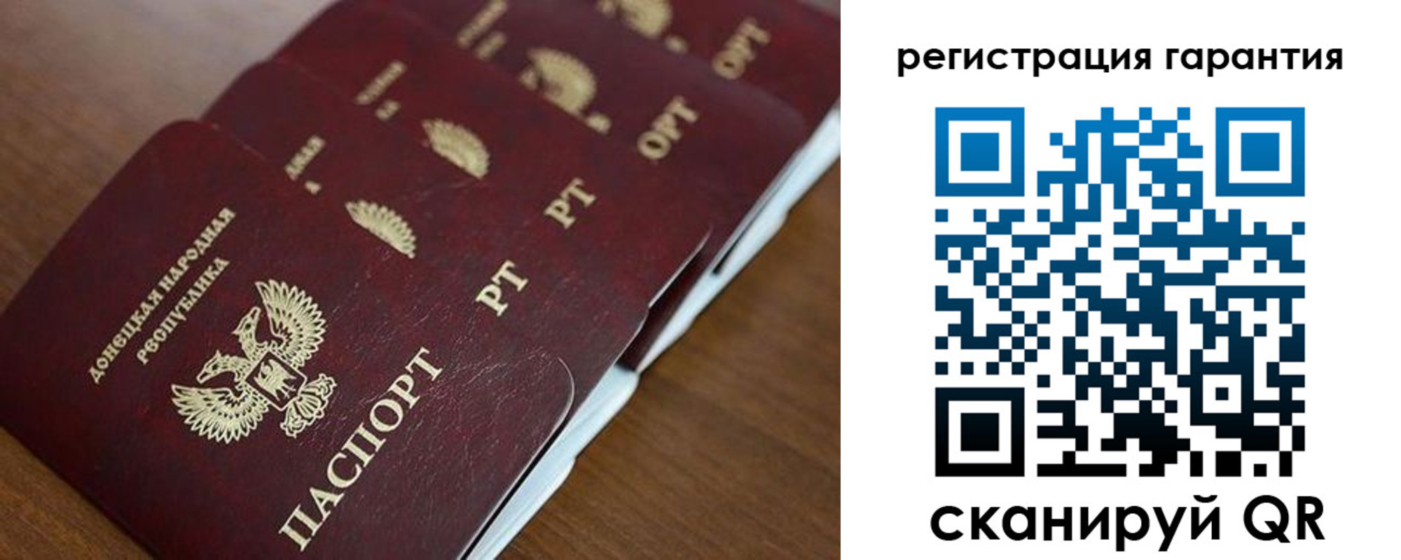 временная регистрация в Сызрани