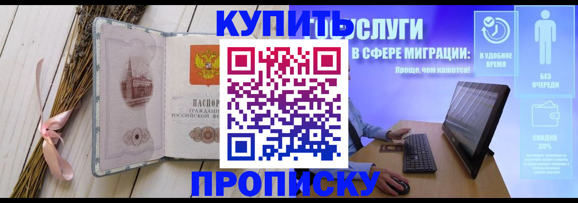 временная регистрация надежно в Сызрани