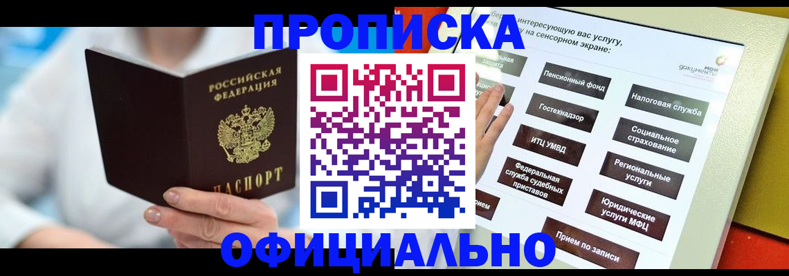 временная регистрация законно в Сызрани