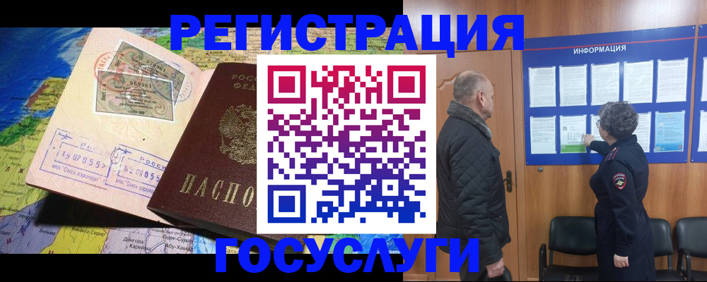 прописка паспорт в Сызрани