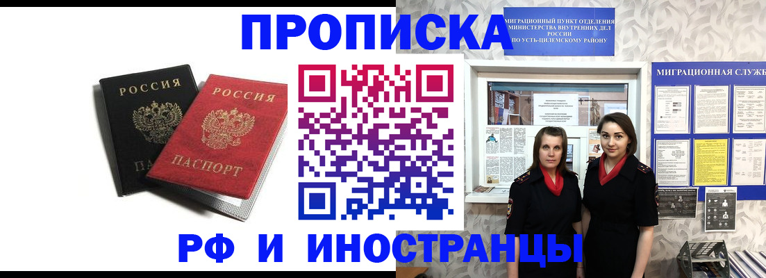 временная регистрация в Сызрани