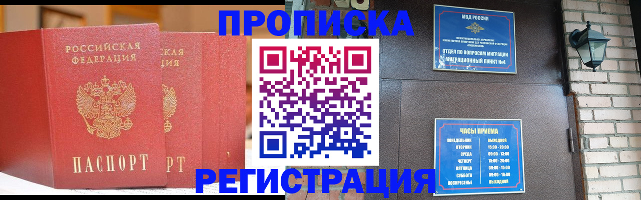 временная регистрация для всех в Сызрани