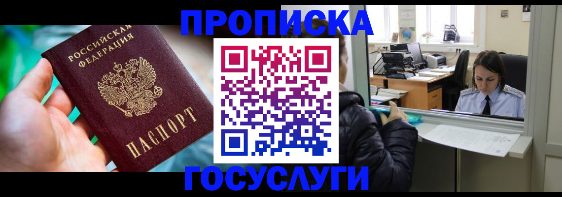 где прописаться в Сызрани