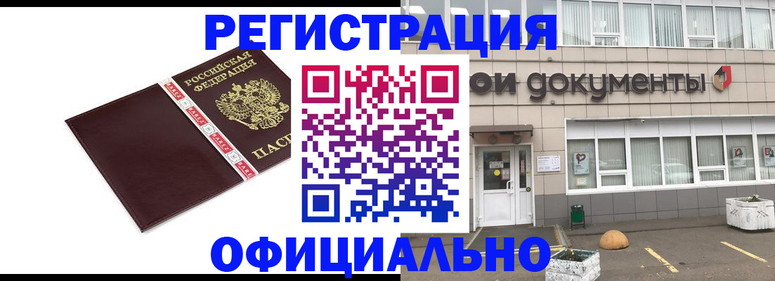 временная регистрация для всех в Сызрани