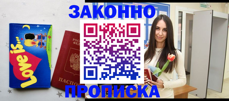 прописка иностранных граждан в Сызрани