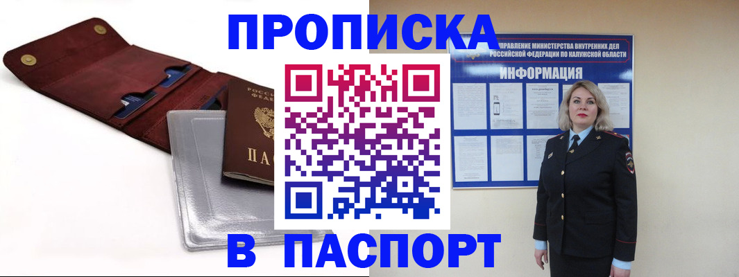 временная прописка в Сызрани