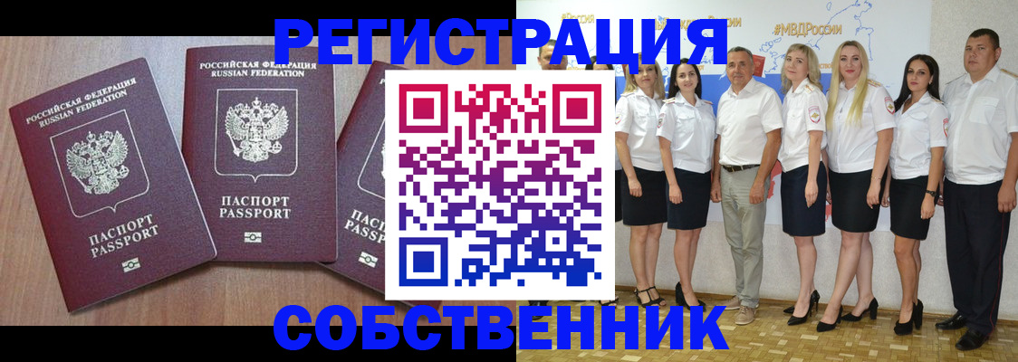 временная регистрация гарантия в Сызрани