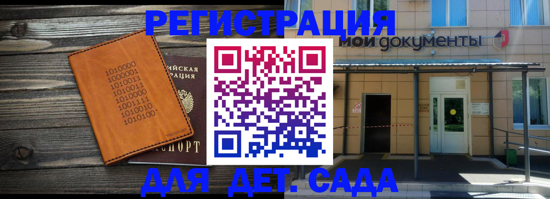 временная регистрация недорого в Сызрани