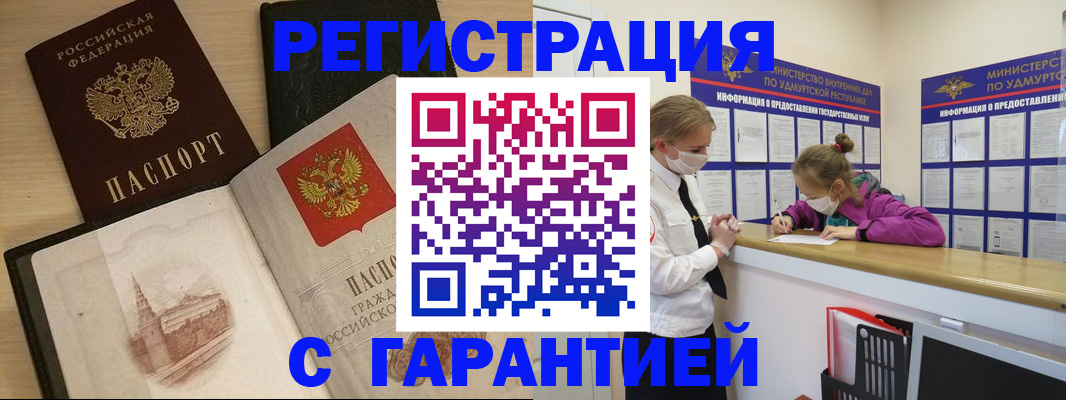 временная регистрация госуслуги в Сызрани